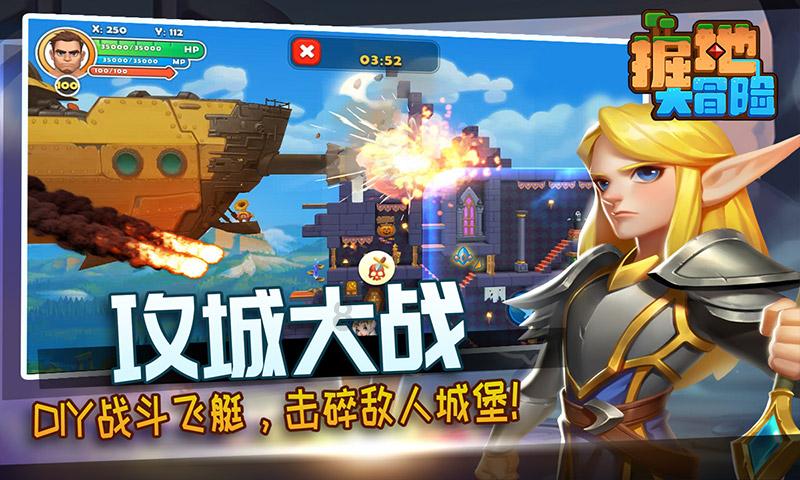 救援受困的萌兔