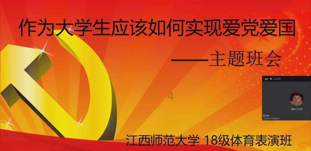 一片丹心育新人